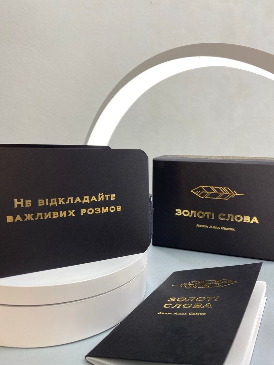 Авторська колода Золоті Слова